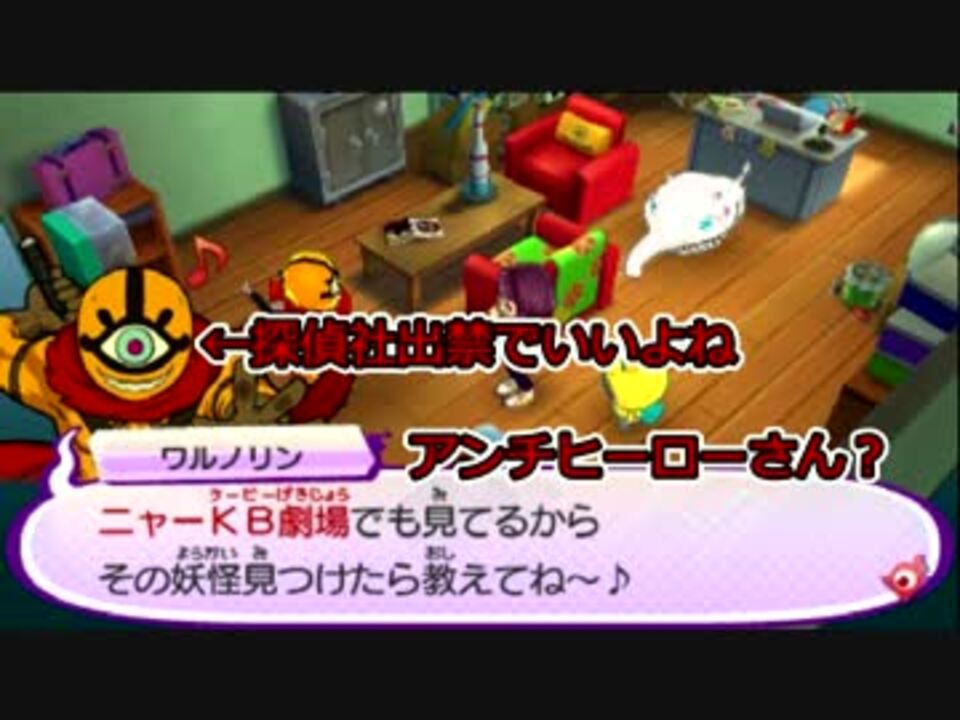 人気の 妖怪ウォッチ3スキヤキ 動画 39本 ニコニコ動画