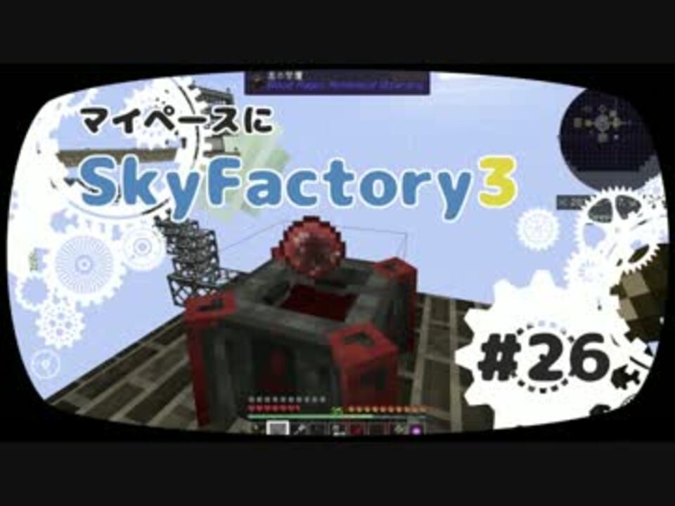 Minecraft マイペースにskyfactory3 26 ゆっくり実況 ニコニコ動画