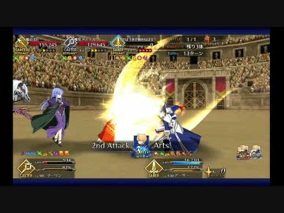 Fgo アーサー プロト で復刻 フィナーレ 全力闘技 16 ニコニコ動画