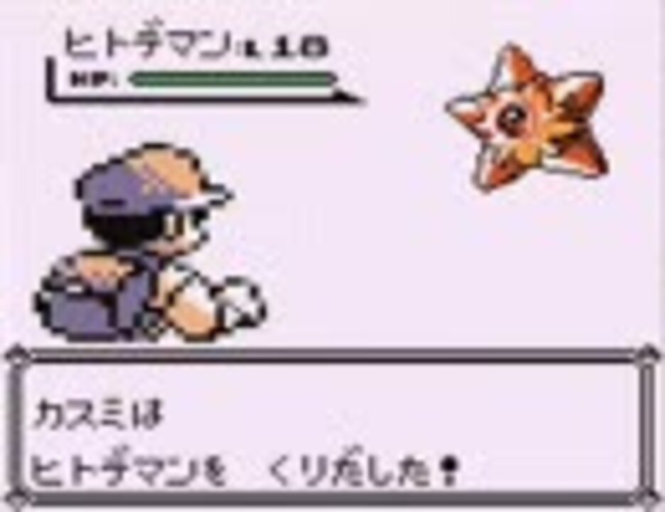 印刷 ヒトデマン 初代 ポケモンの壁紙