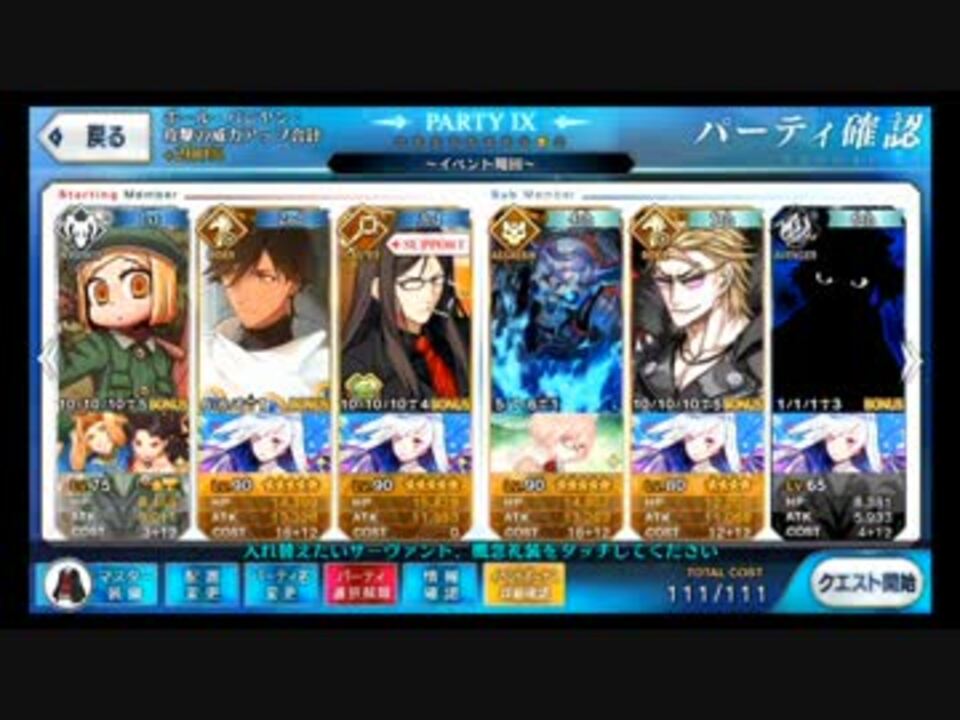 周回作業比較 Fgo ネロ祭り17 本戦 王者級比較 ニコニコ動画