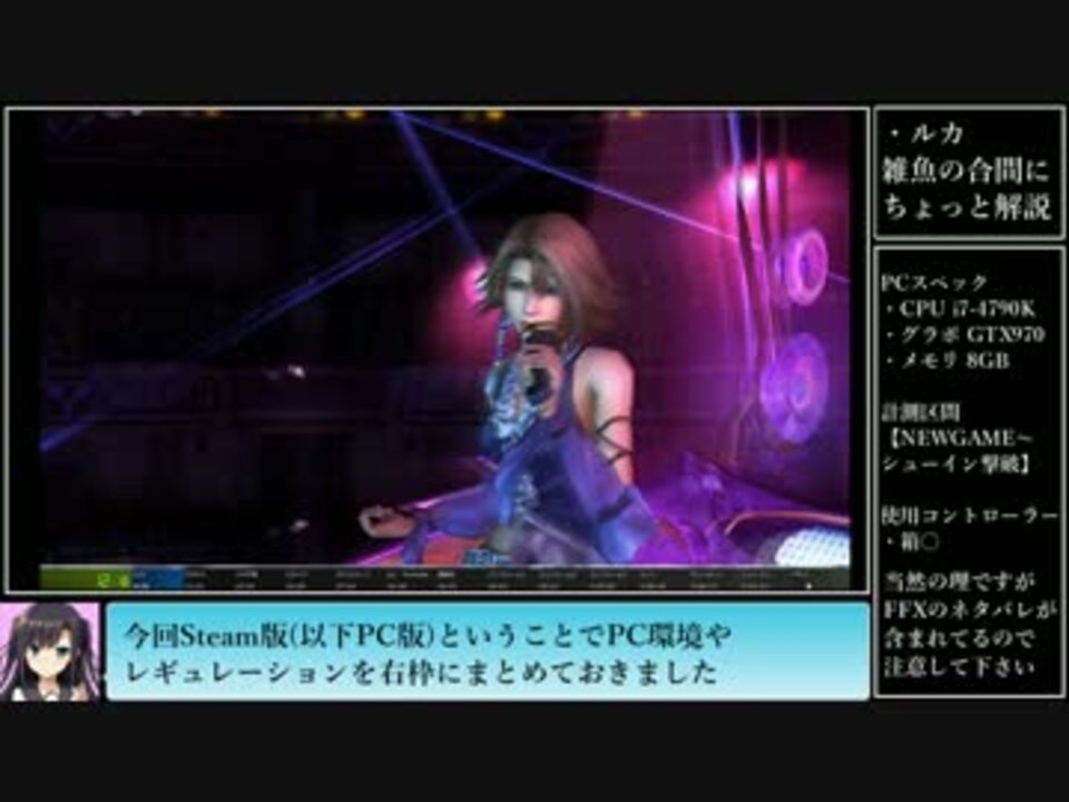 Pc版ffx 2rta 2時間46分39秒 Part1 ニコニコ動画