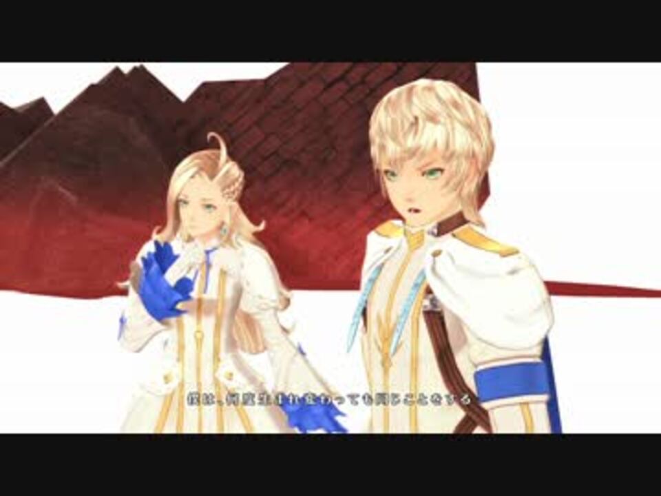 テイルズオブベルセリア 気ままに実況プレイ Part105 ニコニコ動画