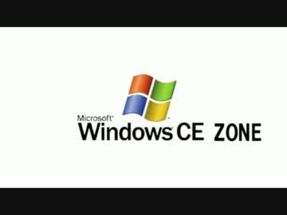 Windows CE ZONE ニコニコ動画