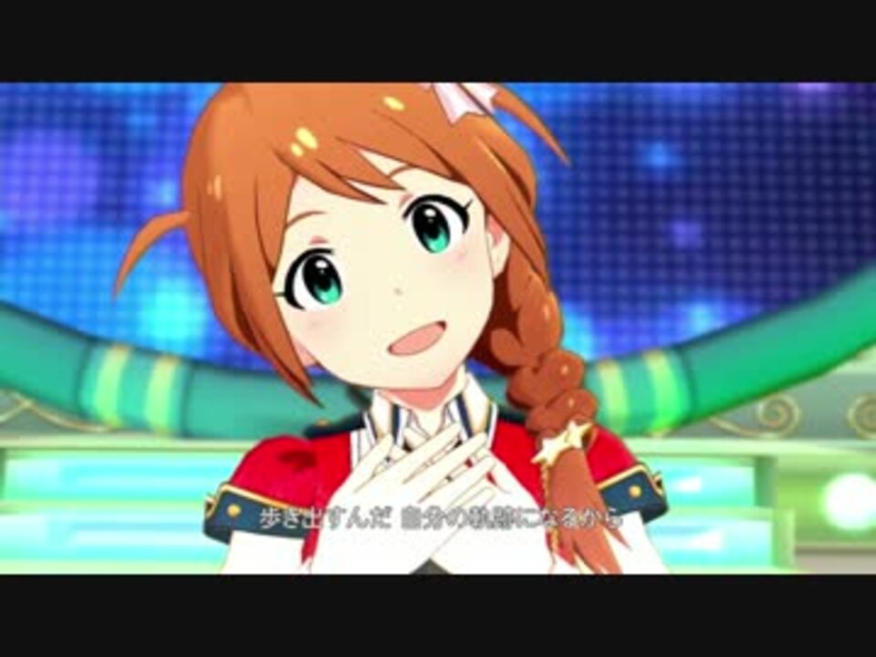 ミリシタmad 水中キャンディ 馬場このみ ニコニコ動画