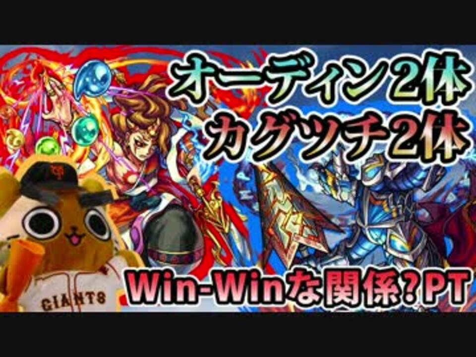 人気の モンスト カグツチ 動画 12本 ニコニコ動画