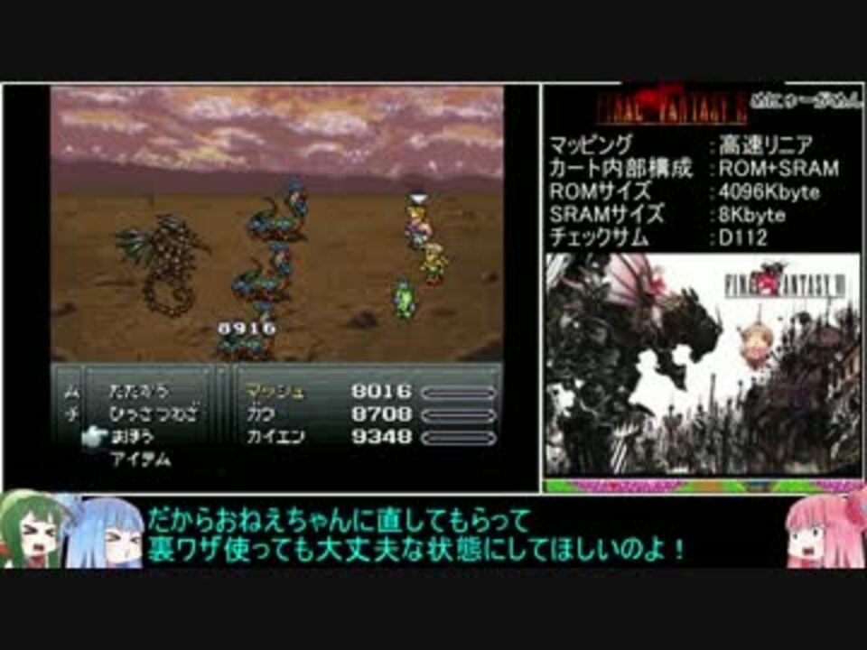 裏ワザ修正実況 番外編 Ff6 第１回 機械装備 直した ニコニコ動画