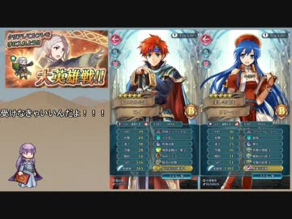 Feh ゆっくり大英雄の軌跡4 女ルフレinf ニコニコ動画