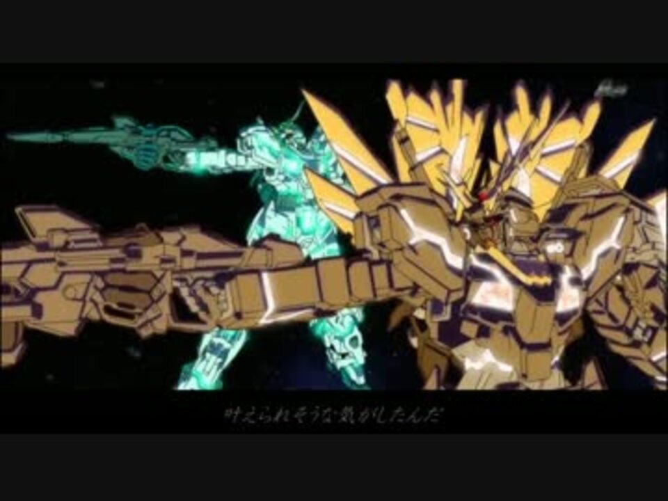 人気の 機動戦士ガンダムｕｃ 動画 2 218本 ニコニコ動画
