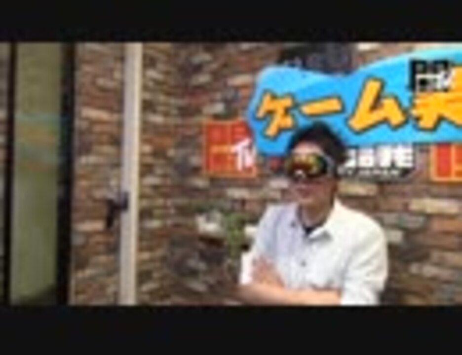 ゲーム実況神 ゴッド 第88回 出演 ぎぞく 2017 9 8放送 1 2 闘tv ニコニコ動画