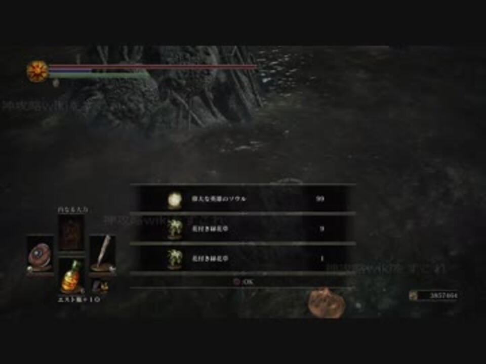 人気の ダークソウル3イベント動画 動画 1 152本 4 ニコニコ動画