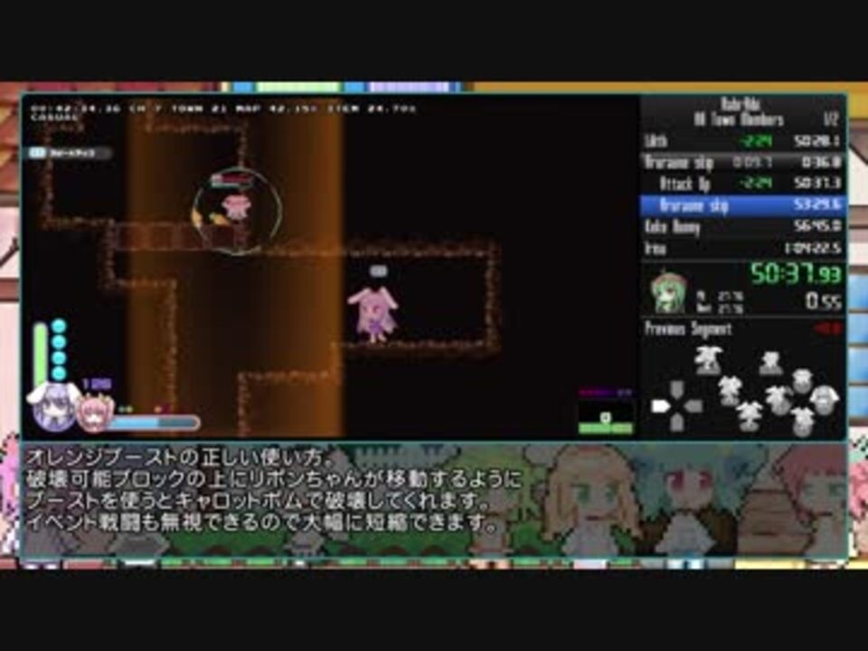 Rabi-Ribi - All Town Members(Casual) Speedrun 1:02:17.95 - 3/3 - ニコニコ動画