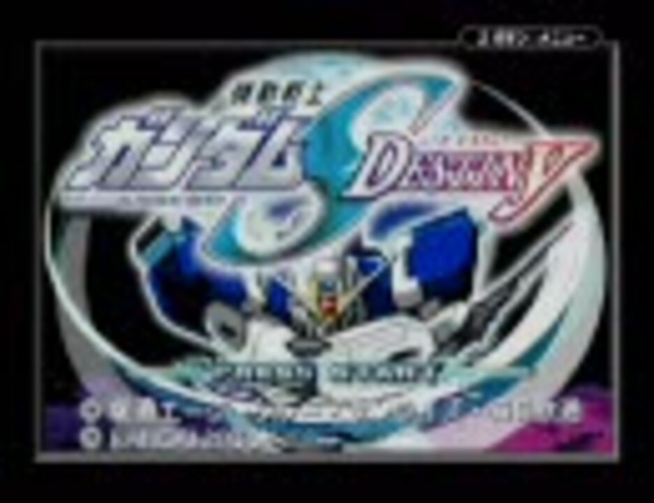 GBA格闘ゲーム 機動戦士ガンダムSEED DESTINY OPデモ