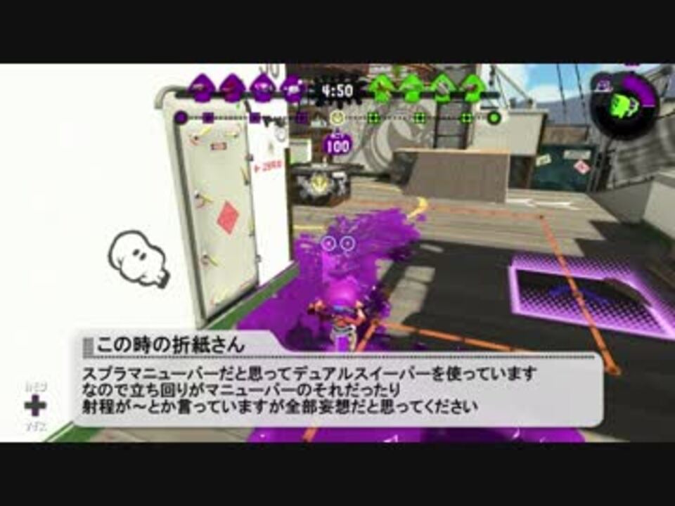 Splatoon2 使っているブキを勘違いした男の末路 徳用折紙 ニコニコ動画