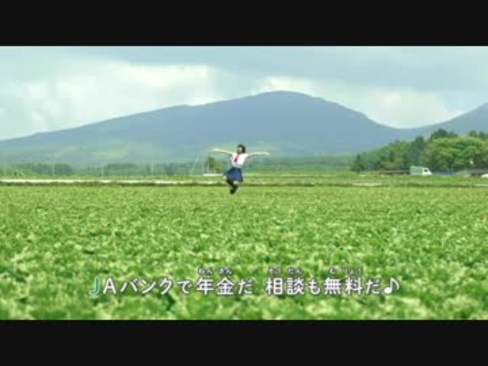 まなこ 長野県jaバンクcm レタス畑で踊ってみた 篇 ニコニコ動画