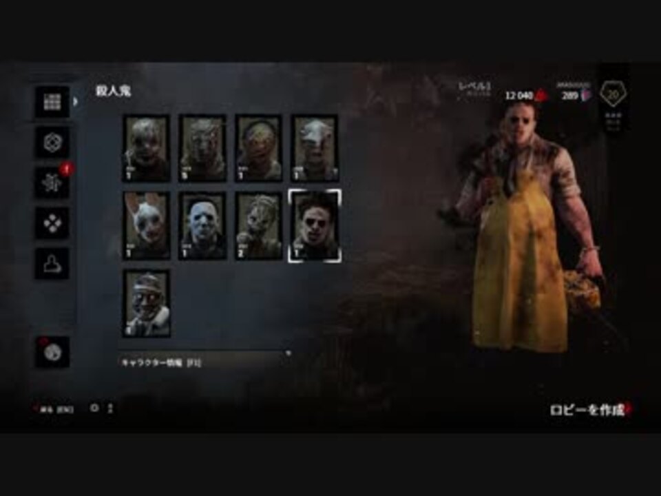 新キラー カニバル 分析したかった Dead By Daylight レザーフェイス ニコニコ動画