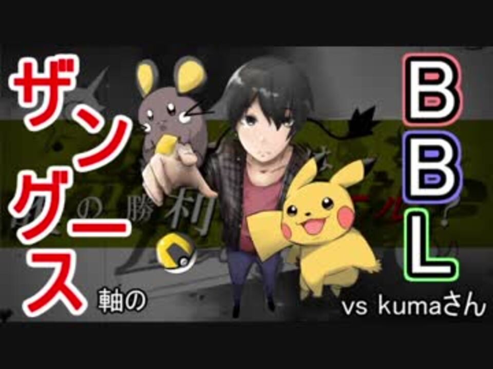 人気の ポケモンsｍ 動画 4 696本 16 ニコニコ動画