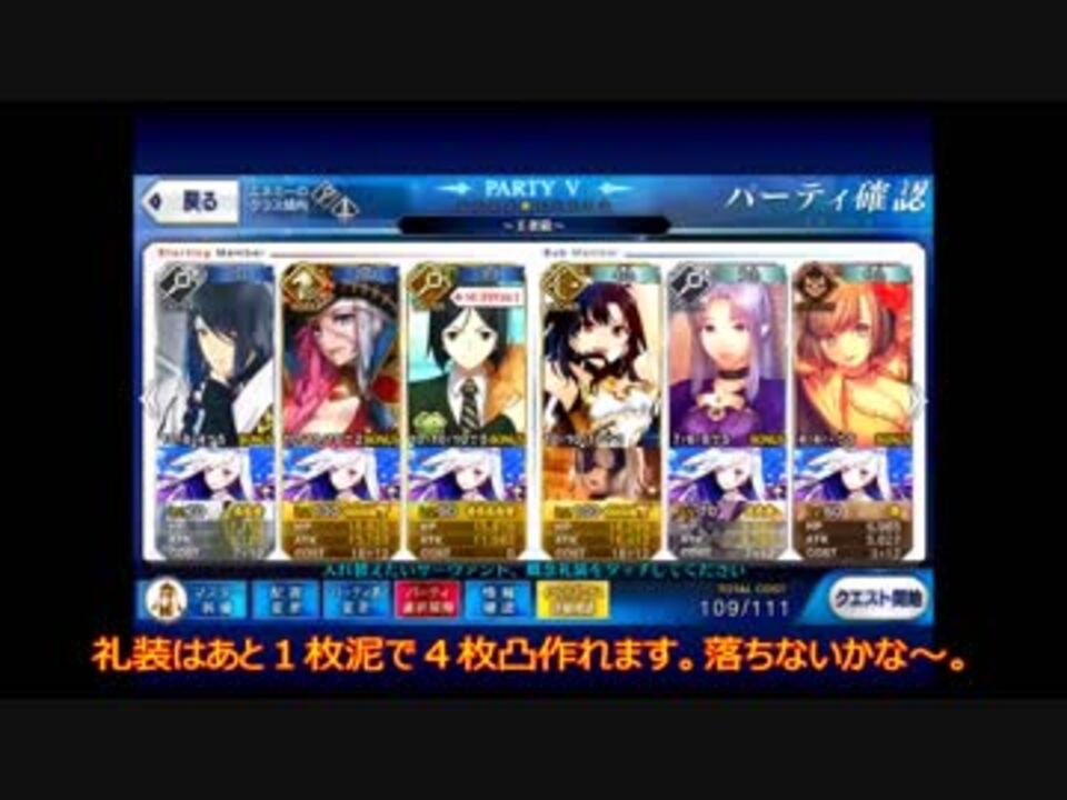 Fatego ネロ祭り決勝王者級 サモさんなしボーナス５枠で３ターン ニコニコ動画