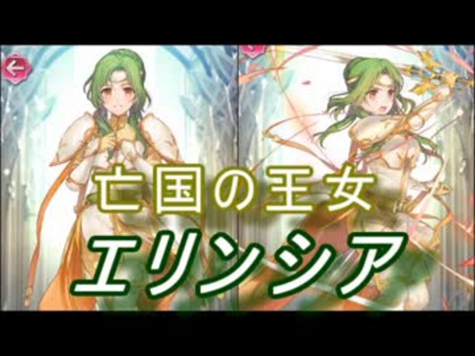 人気の エリンシア 動画 12本 ニコニコ動画