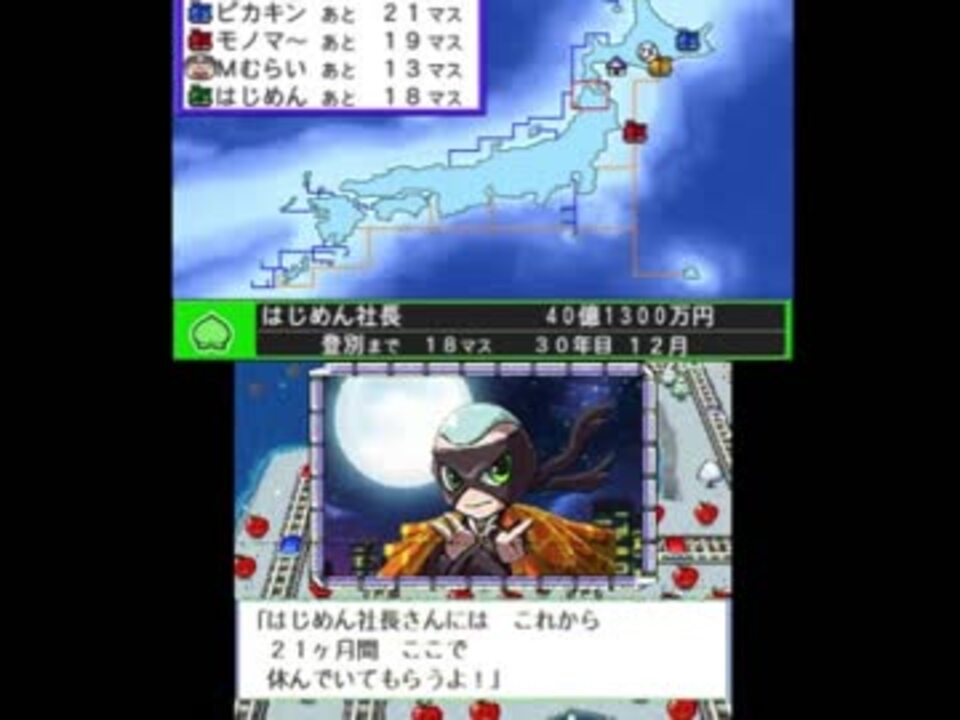 夏休みだし桃太郎電鉄17 30年目 はじめん活動休止 ニコニコ動画