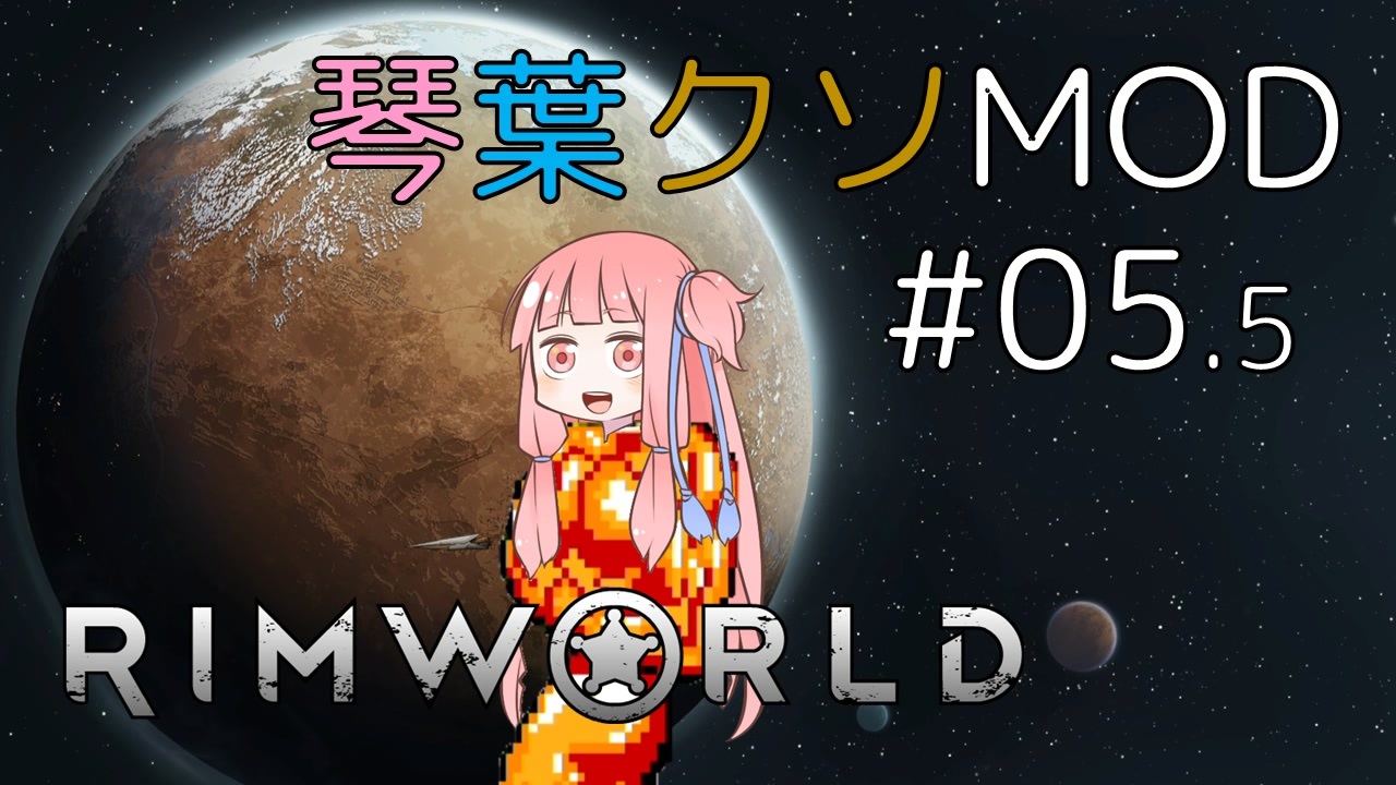 人気の Rimworld 動画 4 590本 11 ニコニコ動画