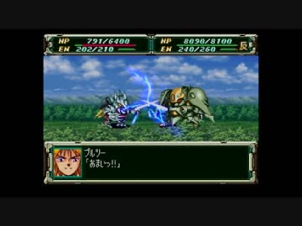 スパロボF完結編でティターンズが攻略される Part20 ニコニコ動画