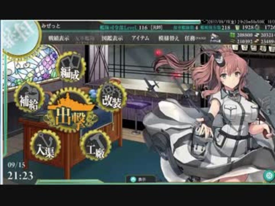 艦これ 5 5サラトガ任務 精強大型航空母艦 抜錨 攻略 ニコニコ動画