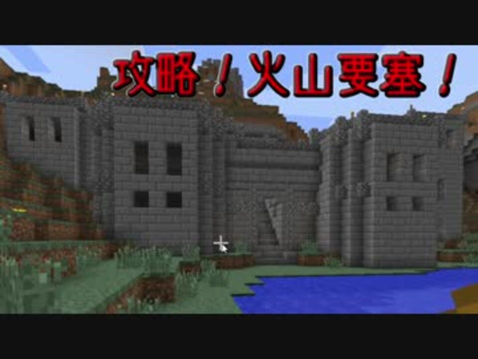 Minecraft 大災害を防げ 絶望の世界 アスタルテ 2ページ目 ニコニコ動画