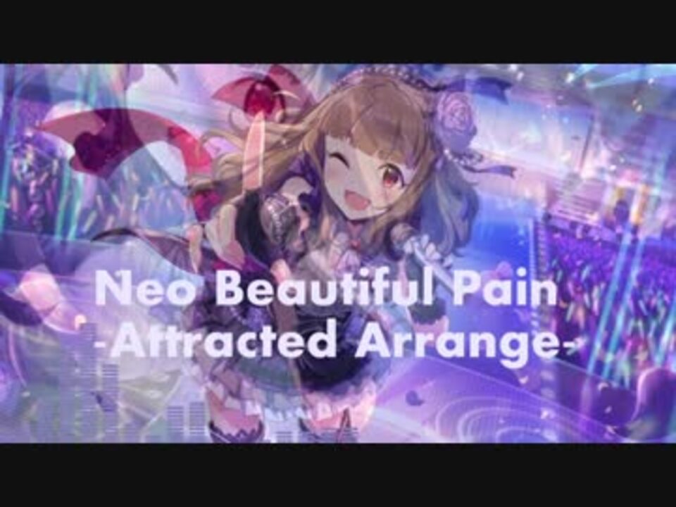ç¥è°·å¥ç·çèªç¥­ Neo Beautiful Pain Attracted Arrange ãã¼ã«ã¼p ãã³ãã³åç» ãã³ãã³