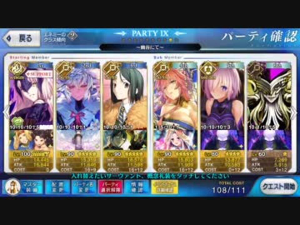 Fatego 幽谷にて 15ターン ニコニコ動画