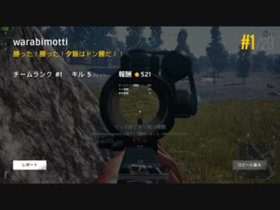 人気の ｐｕｂｇ 動画 2 033本 45 ニコニコ動画
