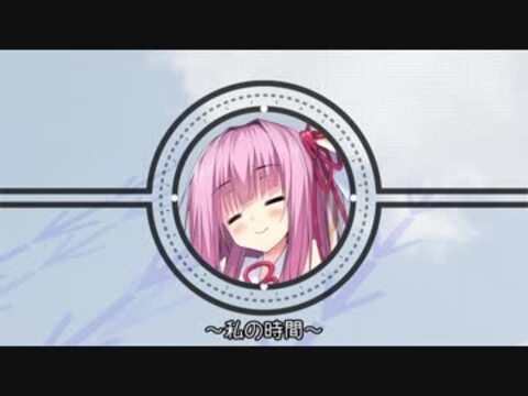 私の時間
