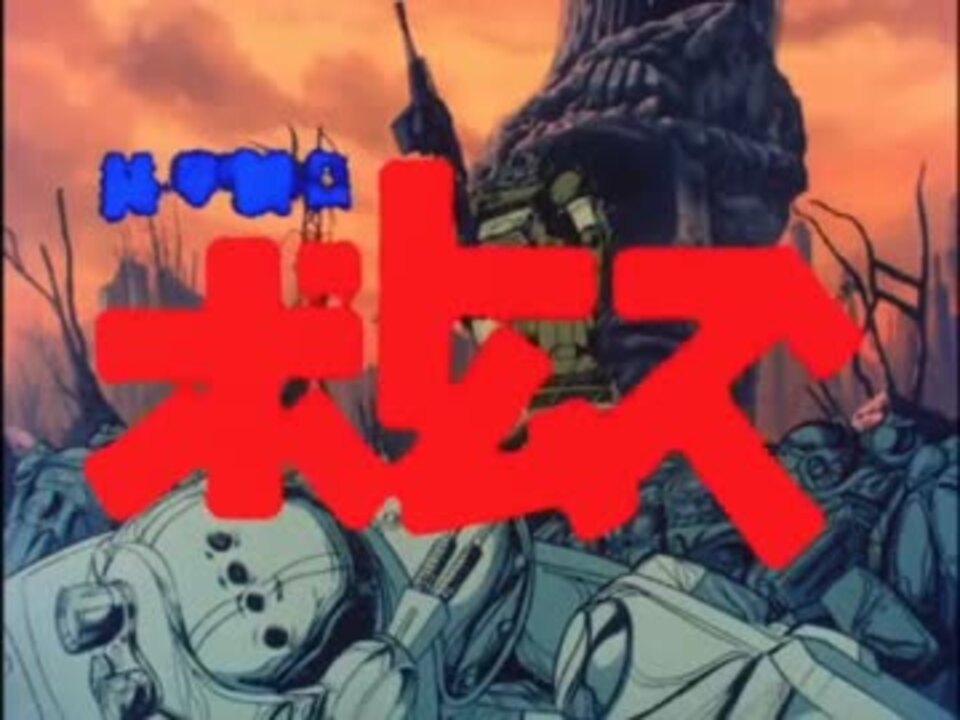 80年代ロボットアニメ主題歌集 その1 ニコニコ動画