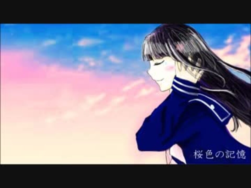 人気の 桜色の記憶 動画 3本 ニコニコ動画