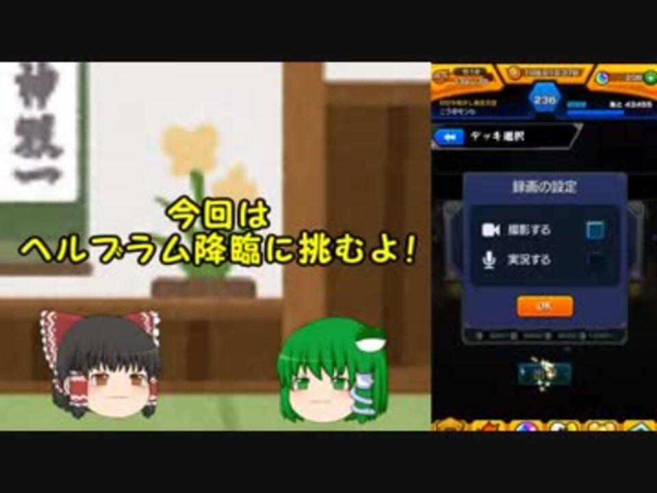 人気の モンスト 動画 8 013本 43 ニコニコ動画