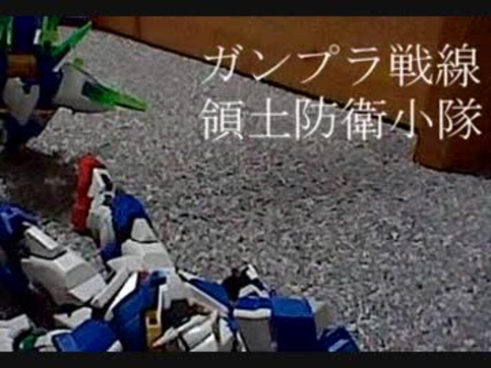 人気の ガンダム コマ撮り 動画 5本 ニコニコ動画