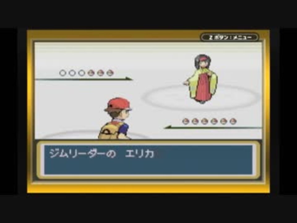 ピカチュウを愛する者のポケットモンスターリーフグリーン7章 ニコニコ動画