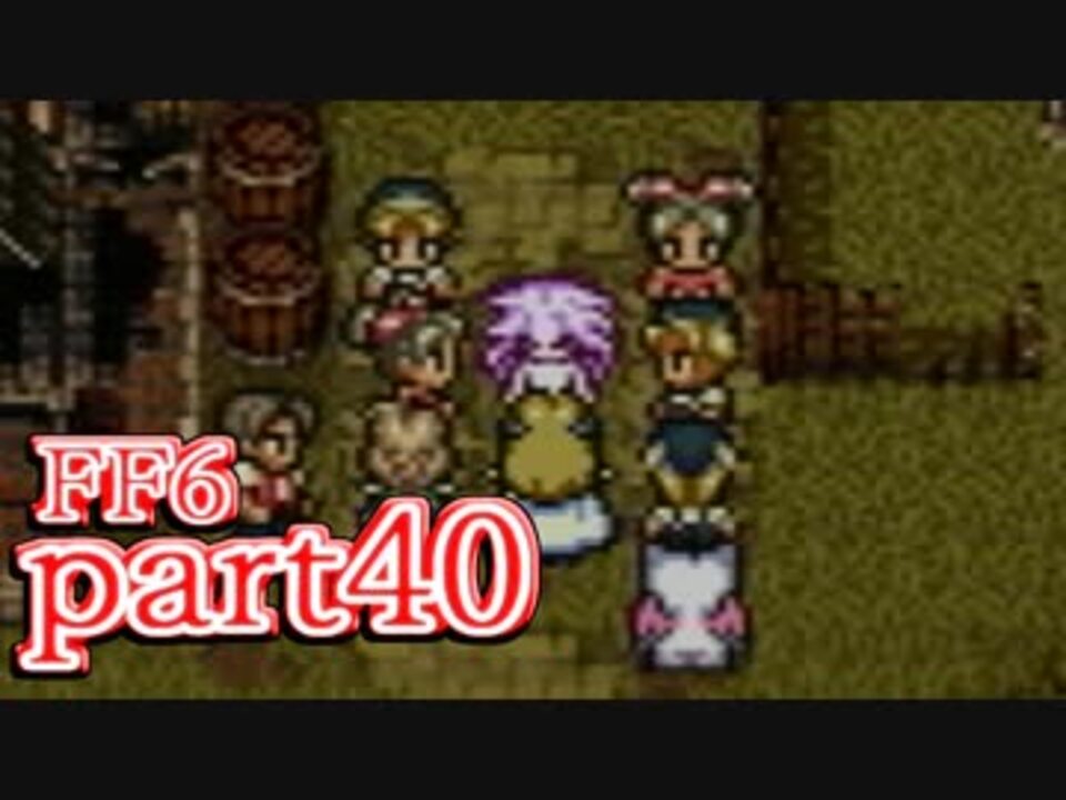 人気の ゲーム Ff6 動画 8 854本 37 ニコニコ動画