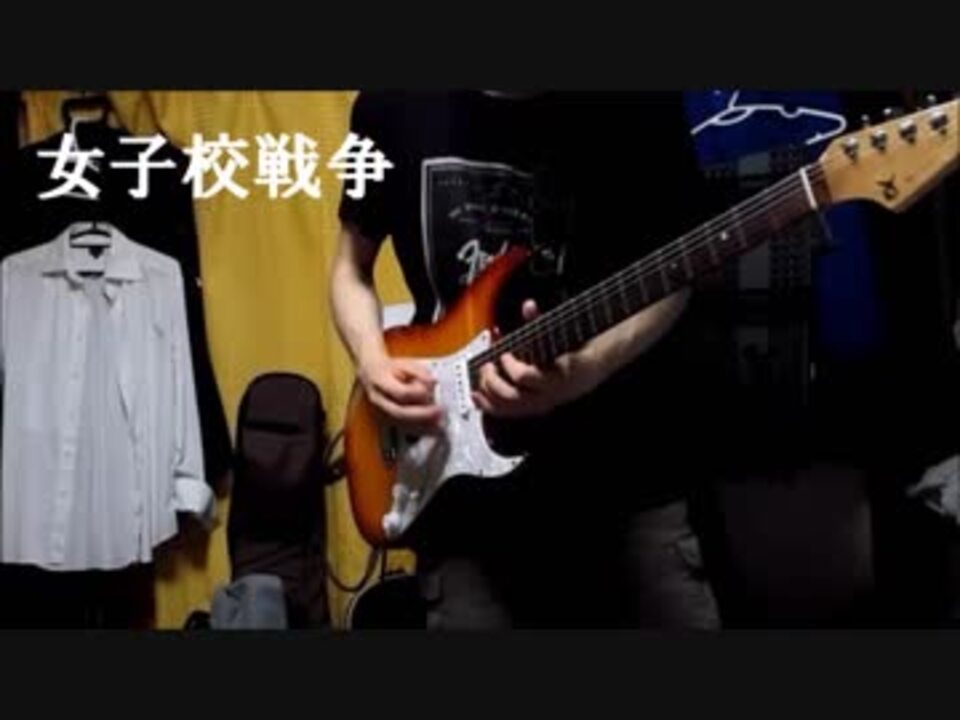 人気の 女子校戦争 動画 5本 ニコニコ動画