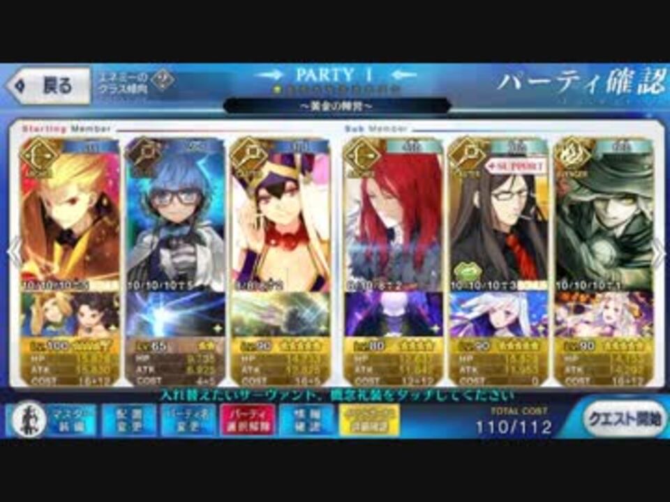 ｆｇｏ ネロ祭16 フィナーレ 全力闘技 リベンジ 令呪解禁 ニコニコ動画