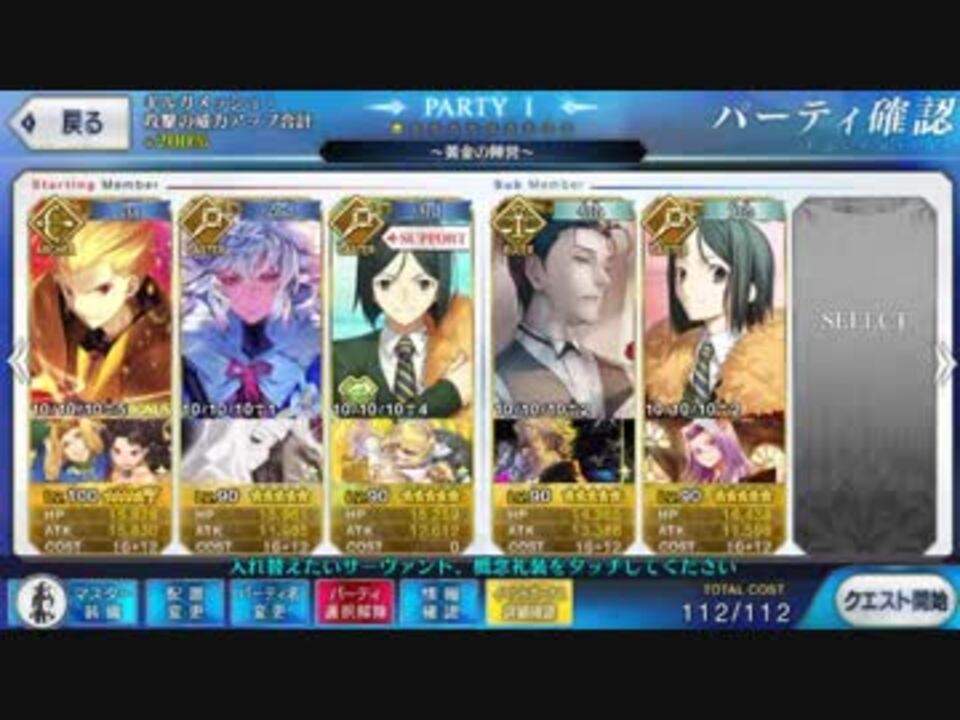 Fgo ６ターン 英雄王と フィナーレ Prototype ネロ祭１７ ニコニコ動画