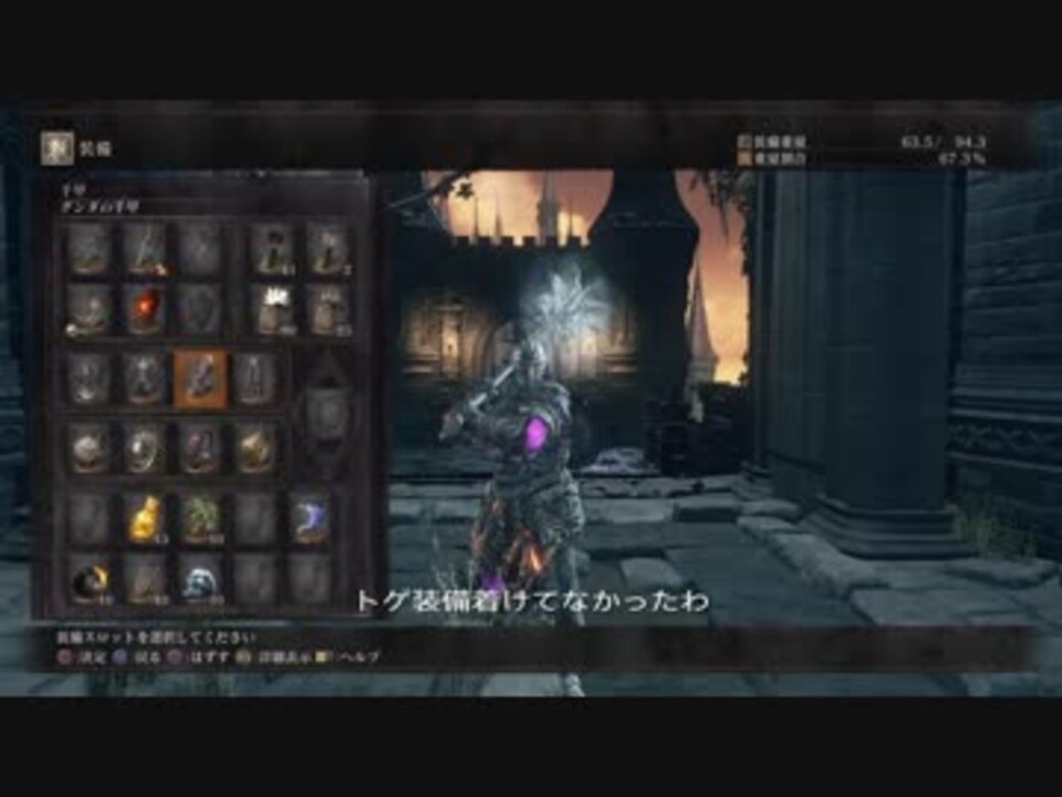 人気の Darksouls３ 動画 4 464本 36 ニコニコ動画