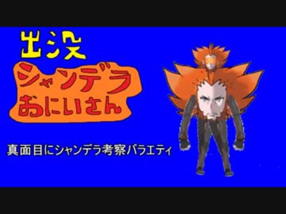 人気の フラダリの人 動画 16本 ニコニコ動画