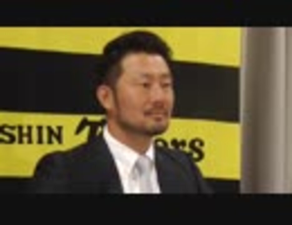 阪神タイガース 狩野恵輔 引退会見 完全ノーカット映像 ニコニコ動画