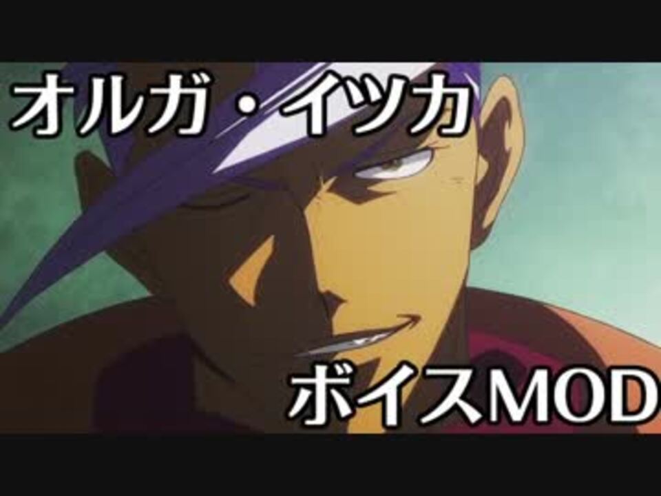 人気の オルガ イツカ 動画 3 9本 7 ニコニコ動画