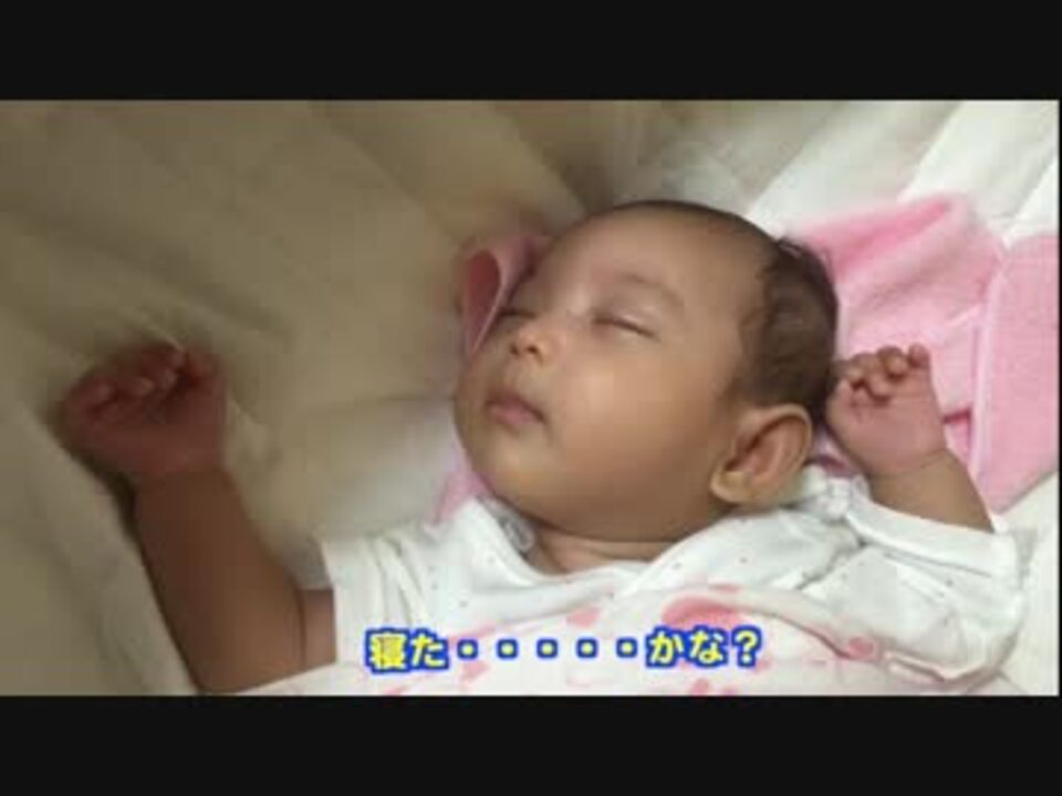 寝ながらもぐもぐする赤ちゃん ニコニコ動画