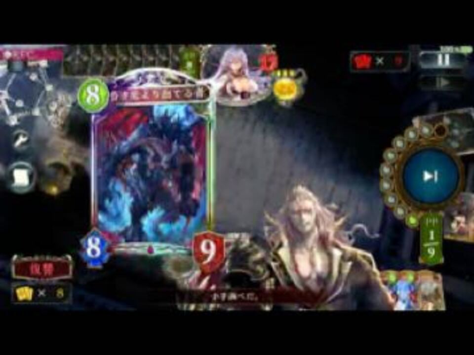 Shadowverse 超越も狩る カード布教動画その1 暗き底より出でる者 ニコニコ動画