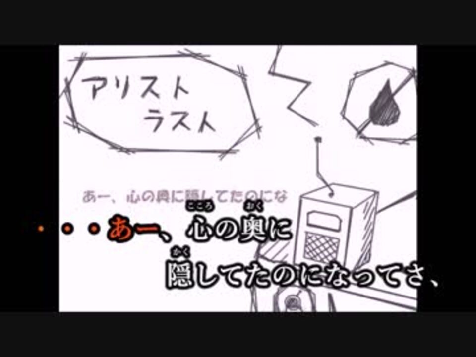 ニコカラ アリストラスト ナブナ Off Vocal ボーカルカット ニコニコ動画