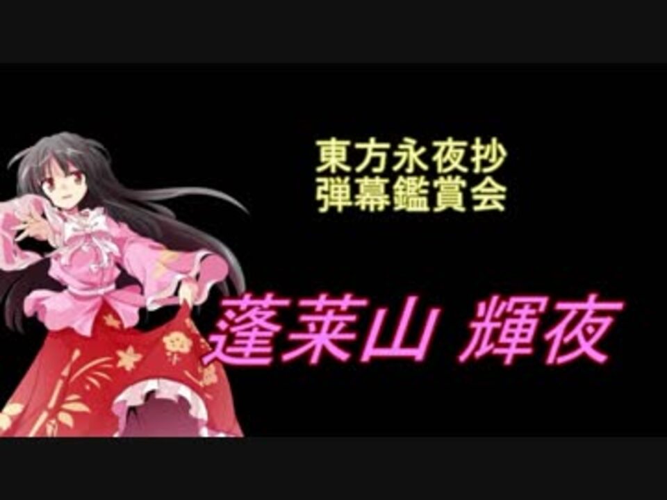 Sale 公式通販 送料無料 東方project 東方永夜抄 Imperishable Night 蓬莱山 輝夜 ほうらいさん かぐや コスプレ衣装 コスプレ衣装 Cos 高品質 新品 累計販売2万枚突破 Farmerscentre Com Ng