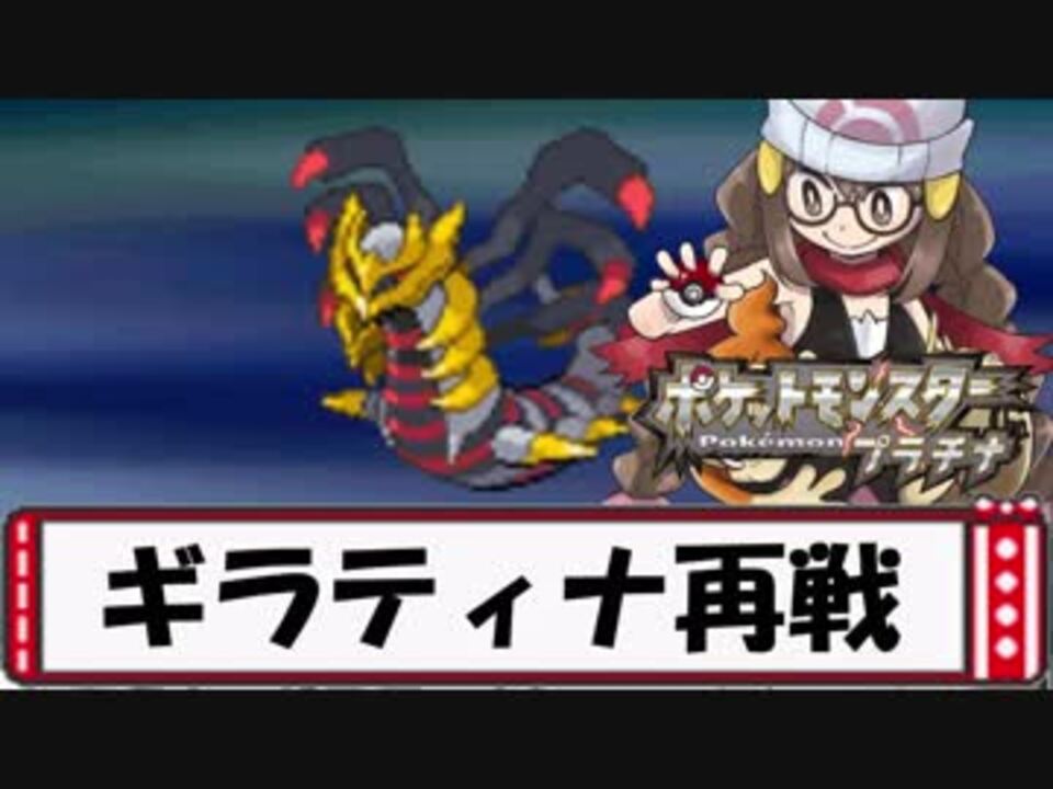 人気の ﾎﾟｹﾓﾝdp 動画 517本 7 ニコニコ動画